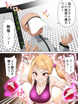 [白猫屋] 拳闘魔導士は催眠術には屈しない_11