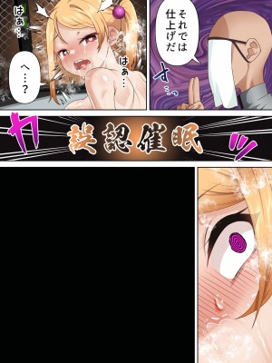 [白猫屋] 拳闘魔導士は催眠術には屈しない_47