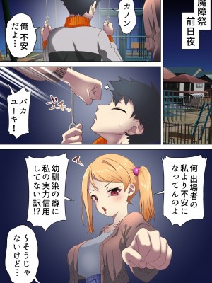 [白猫屋] 拳闘魔導士は催眠術には屈しない_24
