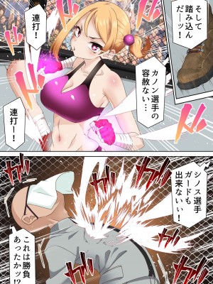 [白猫屋] 拳闘魔導士は催眠術には屈しない_10
