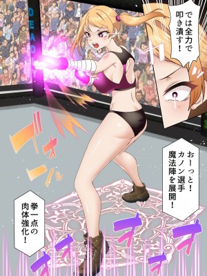 [白猫屋] 拳闘魔導士は催眠術には屈しない_09