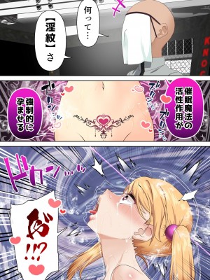 [白猫屋] 拳闘魔導士は催眠術には屈しない_69