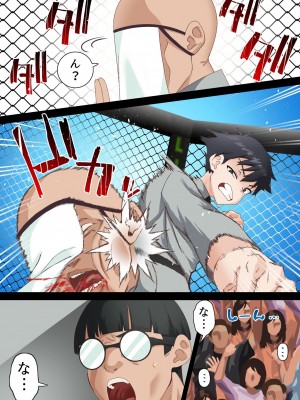 [白猫屋] 拳闘魔導士は催眠術には屈しない_48