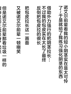 [赤面少女] 砦の新人M男 [中国翻訳]_49