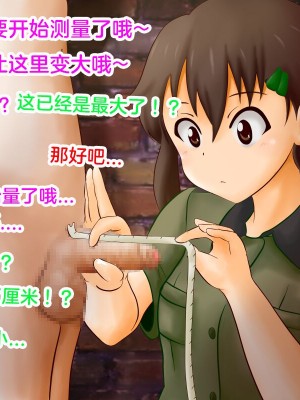 [赤面少女] 砦の新人M男 [中国翻訳]_05