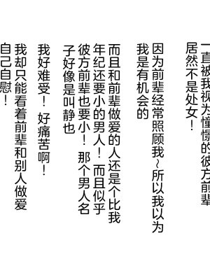 [赤面少女] 砦の新人M男 [中国翻訳]_43