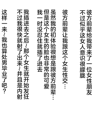 [赤面少女] 砦の新人M男 [中国翻訳]_53