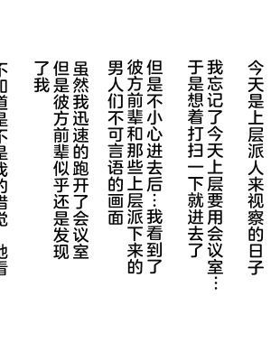 [赤面少女] 砦の新人M男 [中国翻訳]_58