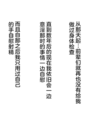 [赤面少女] 砦の新人M男 [中国翻訳]_65