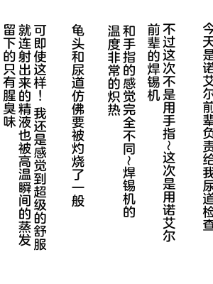[赤面少女] 砦の新人M男 [中国翻訳]_40