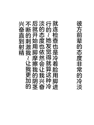 [赤面少女] 砦の新人M男 [中国翻訳]_61