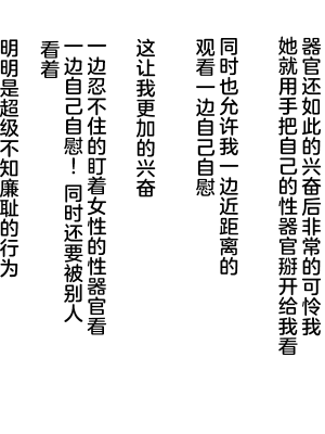 [赤面少女] 砦の新人M男 [中国翻訳]_36