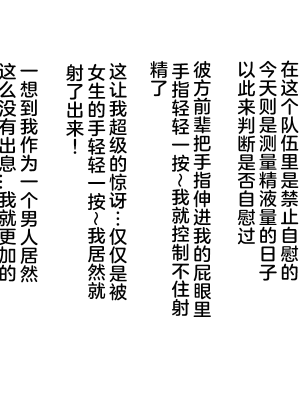 [赤面少女] 砦の新人M男 [中国翻訳]_28