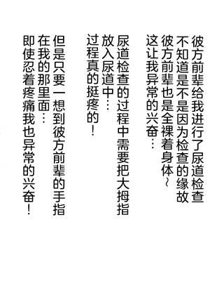 [赤面少女] 砦の新人M男 [中国翻訳]_15