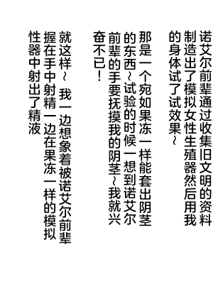 [赤面少女] 砦の新人M男 [中国翻訳]_32