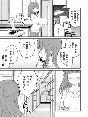 [らびめいろ] 息子のお友達とセフレになりました_04