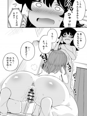 [らびめいろ] 息子のお友達とセフレになりました_39