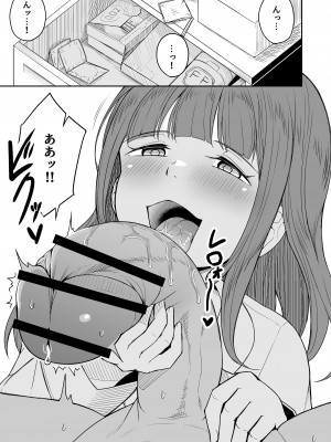 [らびめいろ] 息子のお友達とセフレになりました_10