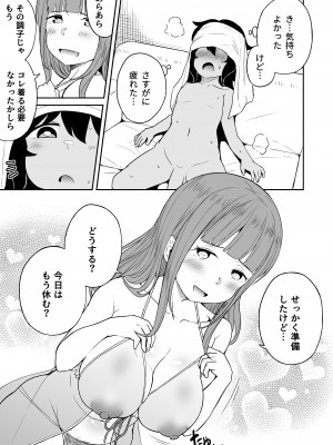 [らびめいろ] 息子のお友達とセフレになりました_46