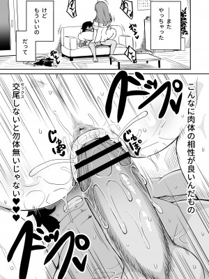 [らびめいろ] 息子のお友達とセフレになりました_30