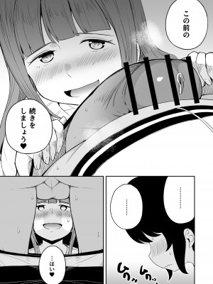 [らびめいろ] 息子のお友達とセフレになりました_28