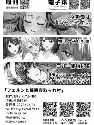 (C103) [K.Y.HIRO (K.Y.HIRO)] 宝箱尻のフリーレン (葬送のフリーレン)_20
