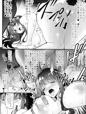 (C103) [K.Y.HIRO (K.Y.HIRO)] 宝箱尻のフリーレン (葬送のフリーレン)_14
