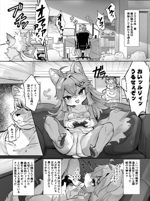 [にゃんこね (ro)] ケモロリおおかみルリちゃんがペットにされるわけがない！！ [DL版]_02