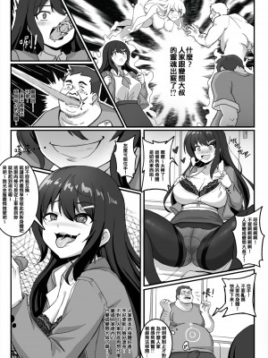 [RERE、EEE219] 換身電車 [中国語]_3