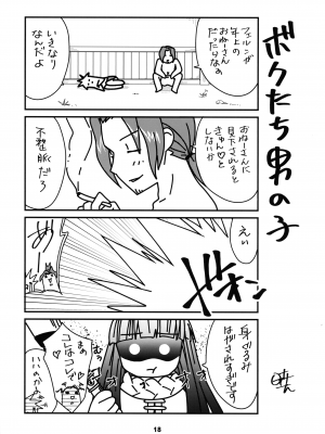 (C103) [篠原重工営業部  (榛名まお, うきょちゅう)] 早々にフリーックス (葬送のフリーレン)_18