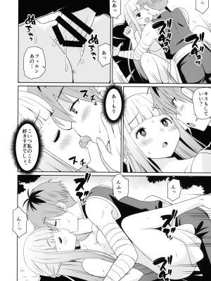 (C103) [篠原重工営業部  (榛名まお, うきょちゅう)] 早々にフリーックス (葬送のフリーレン)_14