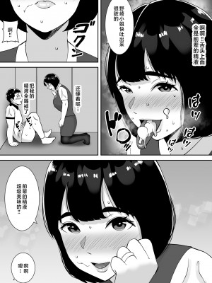 [すめるすらいく] 僕のマンションにはエロい人妻しかいない！！ 〜明るい欲求不満 美人受付嬢 野崎瞳〜 [中国翻訳]__018