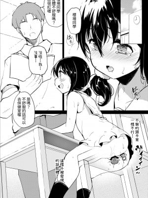 [LOLI西洋剣 (PANBAI)] ポチ 牝幼犬調教｜波奇 雌O犬調教 [中文] [ZOHK]_0_014