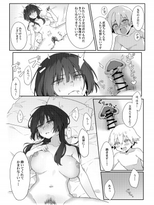 [エイキ屋 (エマ)] 年増処女教師と変態ショタ ～教師はショタに従いお風呂が禁止されています～_22