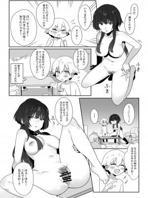 [エイキ屋 (エマ)] 年増処女教師と変態ショタ ～教師はショタに従いお風呂が禁止されています～_13