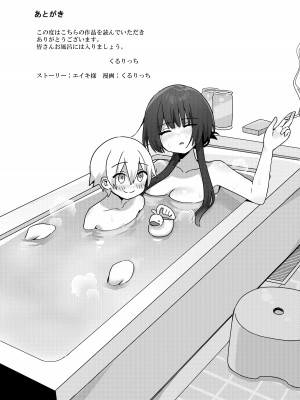 [エイキ屋 (エマ)] 年増処女教師と変態ショタ ～教師はショタに従いお風呂が禁止されています～_26