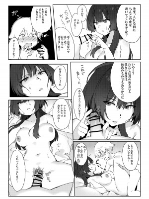 [エイキ屋 (エマ)] 年増処女教師と変態ショタ ～教師はショタに従いお風呂が禁止されています～_19