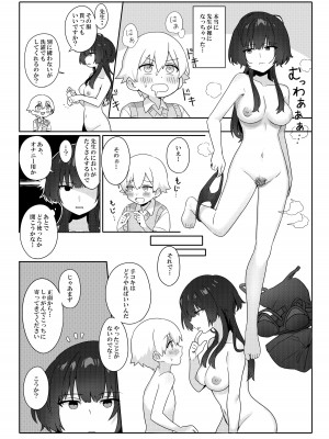 [エイキ屋 (エマ)] 年増処女教師と変態ショタ ～教師はショタに従いお風呂が禁止されています～_10