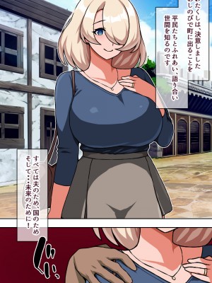 [にっちさんぎょう (ニッチサンギョウ)] 寝取られ王妃_04