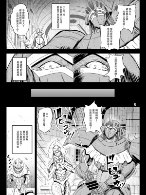 [PX-Real (菅野タカシ)] 魔法少女錬精システム EPISODE 07 [DL版] [胸垫汉化组]_02