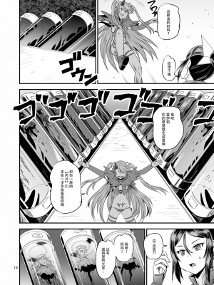 [PX-Real (菅野タカシ)] 魔法少女錬精システム EPISODE 07 [DL版] [胸垫汉化组]_17