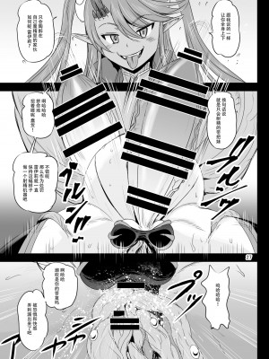 [PX-Real (菅野タカシ)] 魔法少女錬精システム EPISODE 07 [DL版] [胸垫汉化组]_26