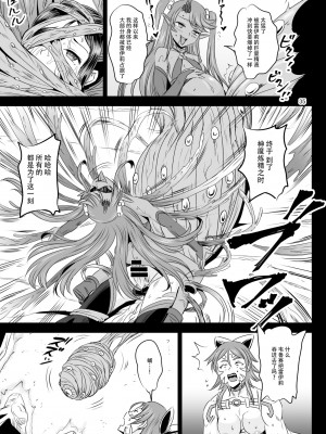[PX-Real (菅野タカシ)] 魔法少女錬精システム EPISODE 07 [DL版] [胸垫汉化组]_34
