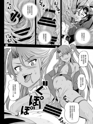 [PX-Real (菅野タカシ)] 魔法少女錬精システム EPISODE 07 [DL版] [胸垫汉化组]_29