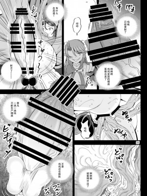 [PX-Real (菅野タカシ)] 魔法少女錬精システム EPISODE 07 [DL版] [胸垫汉化组]_24