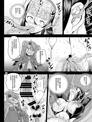 [PX-Real (菅野タカシ)] 魔法少女錬精システム EPISODE 07 [DL版] [胸垫汉化组]_25