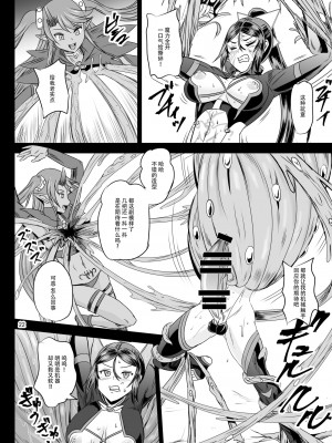 [PX-Real (菅野タカシ)] 魔法少女錬精システム EPISODE 07 [DL版] [胸垫汉化组]_21