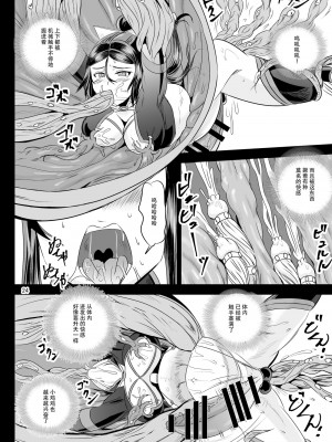 [PX-Real (菅野タカシ)] 魔法少女錬精システム EPISODE 07 [DL版] [胸垫汉化组]_23