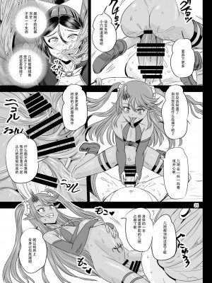 [PX-Real (菅野タカシ)] 魔法少女錬精システム EPISODE 07 [DL版] [胸垫汉化组]_30