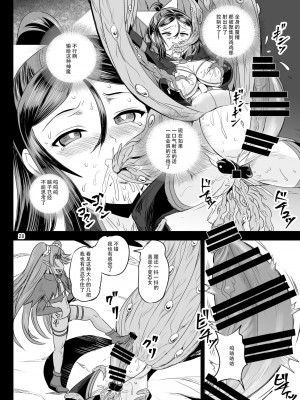 [PX-Real (菅野タカシ)] 魔法少女錬精システム EPISODE 07 [DL版] [胸垫汉化组]_27